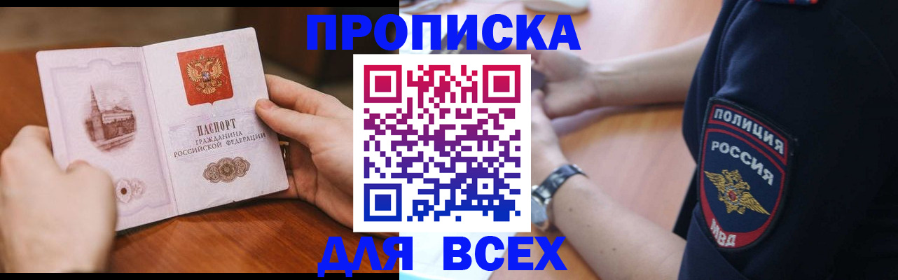 регистрация в Чаплыгине