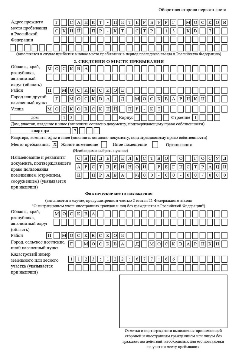 временная регистрация в Чаплыгине временная регистрация в Чаплыгине