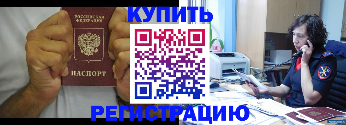 временная регистрация в квартире в Чаплыгине