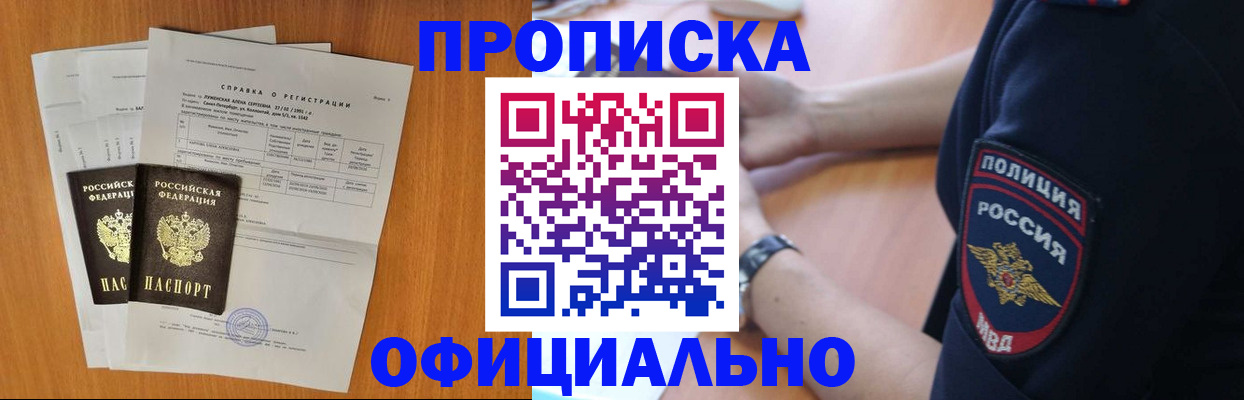 регистрация в Чаплыгине