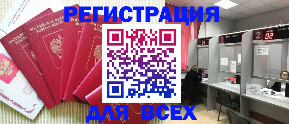 временная регистрация в квартире в Чаплыгине