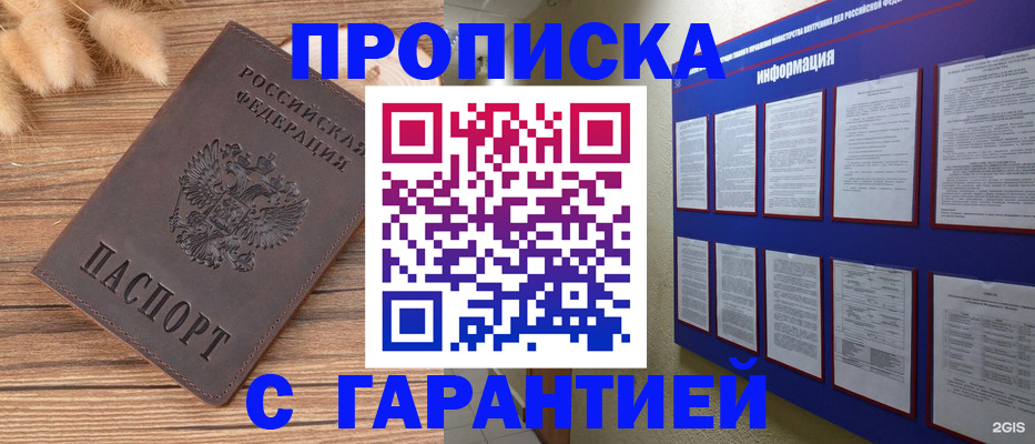 прописка для военкомата в Чаплыгине