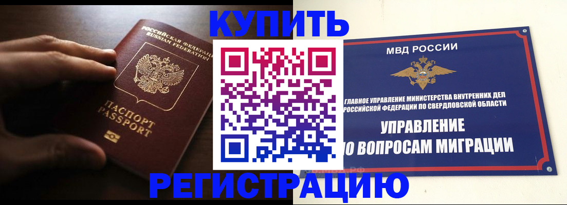 прописка от собственника в Чаплыгине