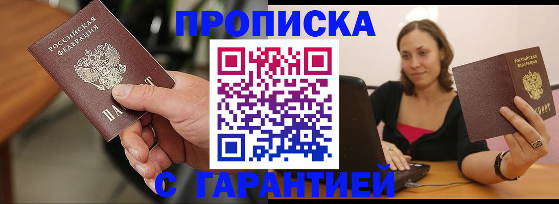временная регистрация гарантия в Чаплыгине