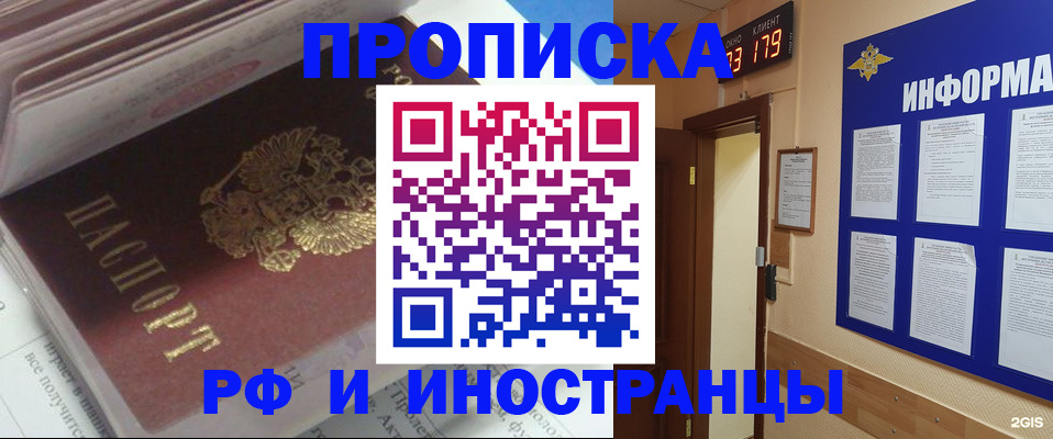 временная регистрация надежно в Чаплыгине