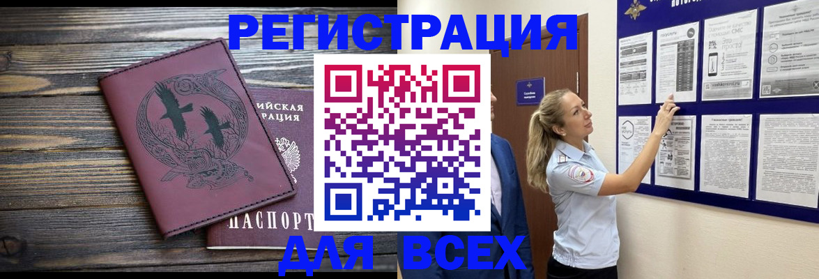 прописка в Чаплыгине