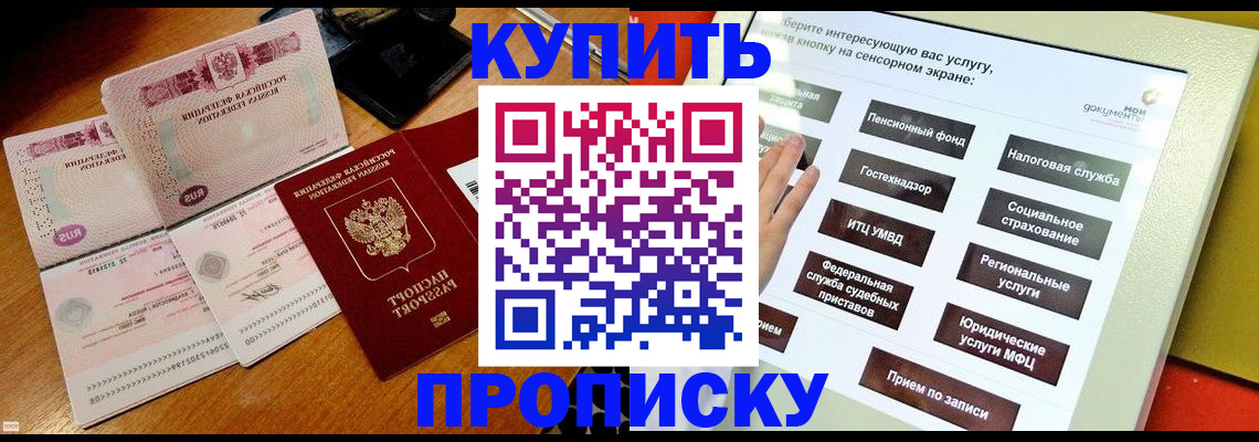 временная регистрация гарантия в Чаплыгине