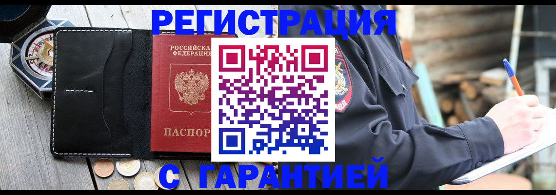 пропишу в квартире в Чаплыгине
